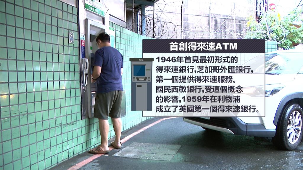 全台唯一!土城郵局ATM得來速 設有汽車提款專用道