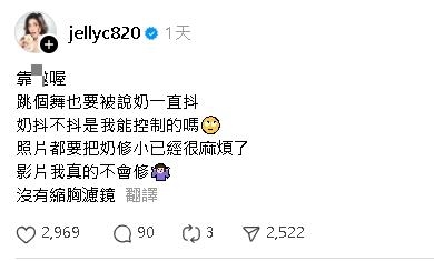 果凍姐姐「超頻震動20秒」晃暈全網!竟遭酸「只會抖」氣炸:我能控制?