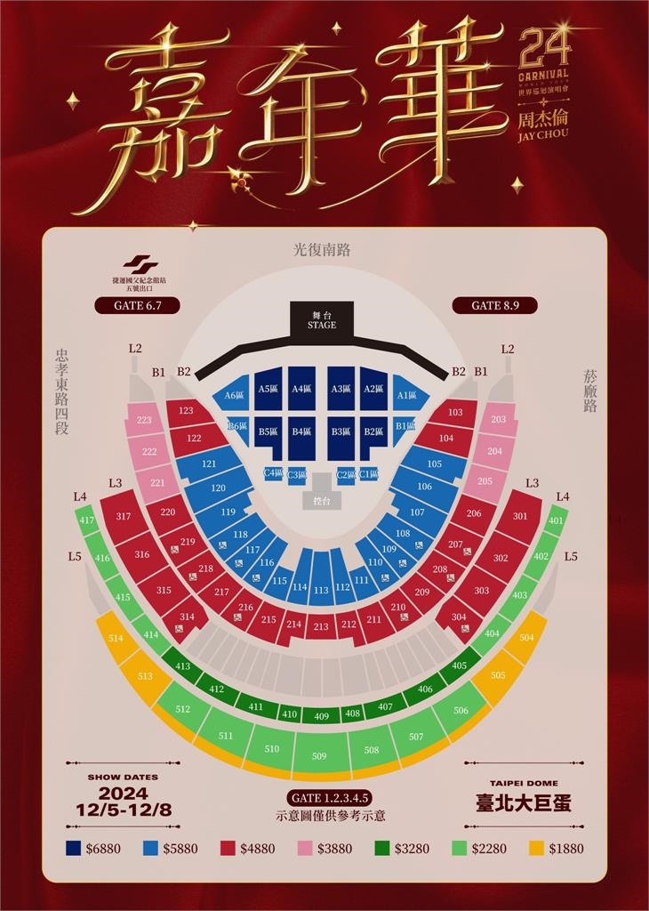 周杰倫大巨蛋演唱會「搶票秘訣」曝 「這1種最有效」內行:已成功6次