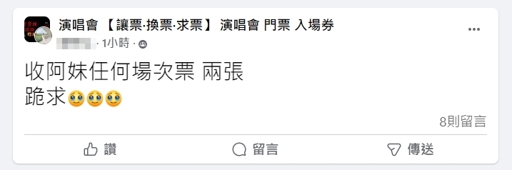 阿妹門票5分鐘掃光!拓元「狂轉圈圈」網笑:老師說搶到ALL PASS