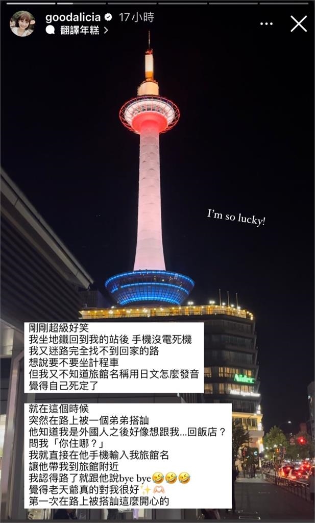 愛莉莎莎日本被搭訕!還原過程笑了:他要求一起回飯店?