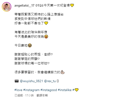 前慕獅女孩衣宸迎兄弟啦啦隊「處女秀」 甜美長相配「雪白燈泡肌」引網暴動