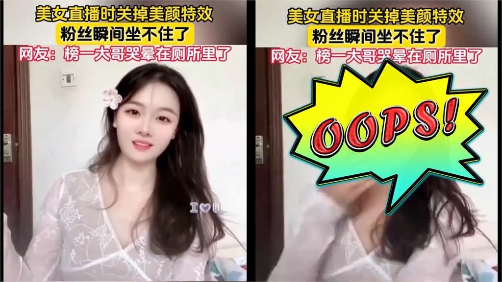仙氣妹「濾鏡一關」粉絲嚇爛!卸妝真面目如「川劇變臉」網驚:是在哭 仙氣妹「濾鏡一關」粉絲嚇爛!卸妝真面目如「川劇變臉」網驚:是在哭