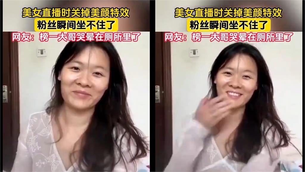 仙氣妹「濾鏡一關」粉絲嚇爛!卸妝真面目如「川劇變臉」網驚:真哭了