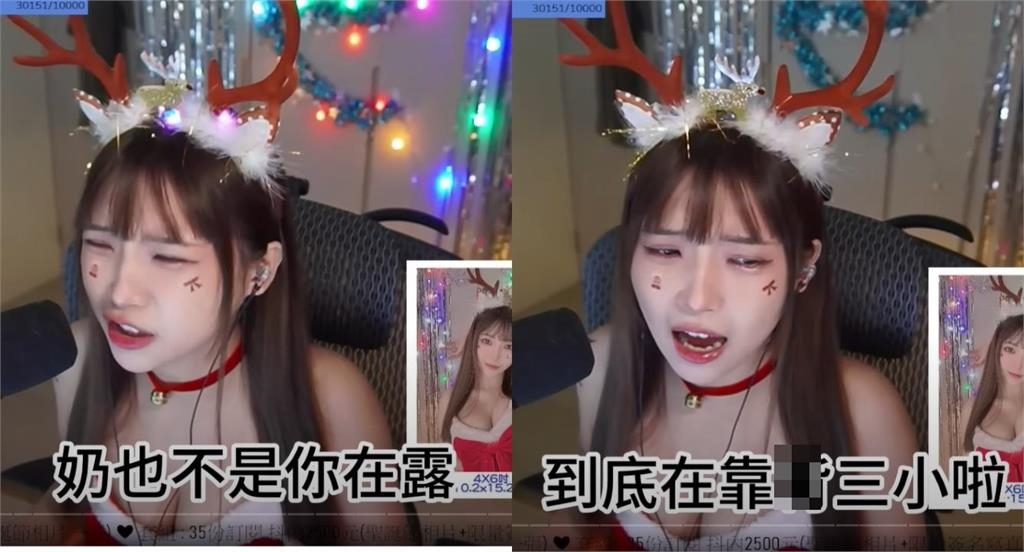 影/正妹深V直播「被問1句」火大變臉!連環炮開嗆「靠X三小」百萬人搶看