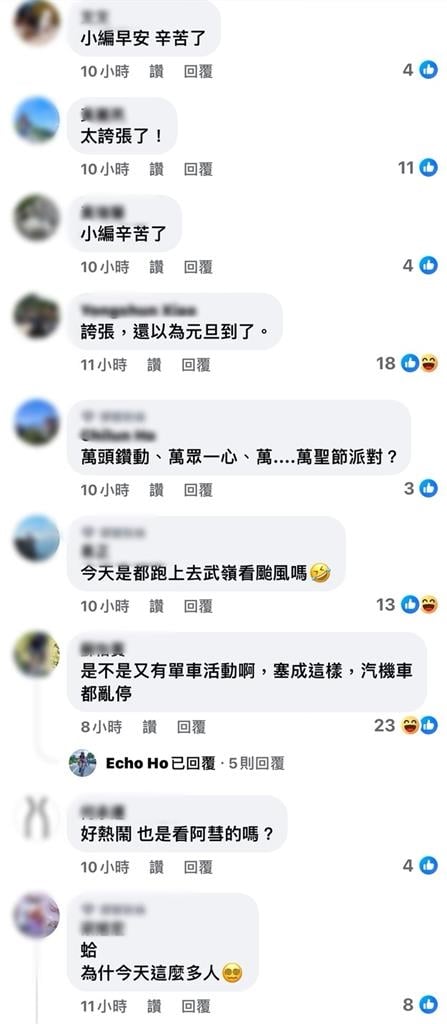 武嶺秒變菜市場湧垮年般人潮!追「最亮彗星」 網嘆:交通亂象