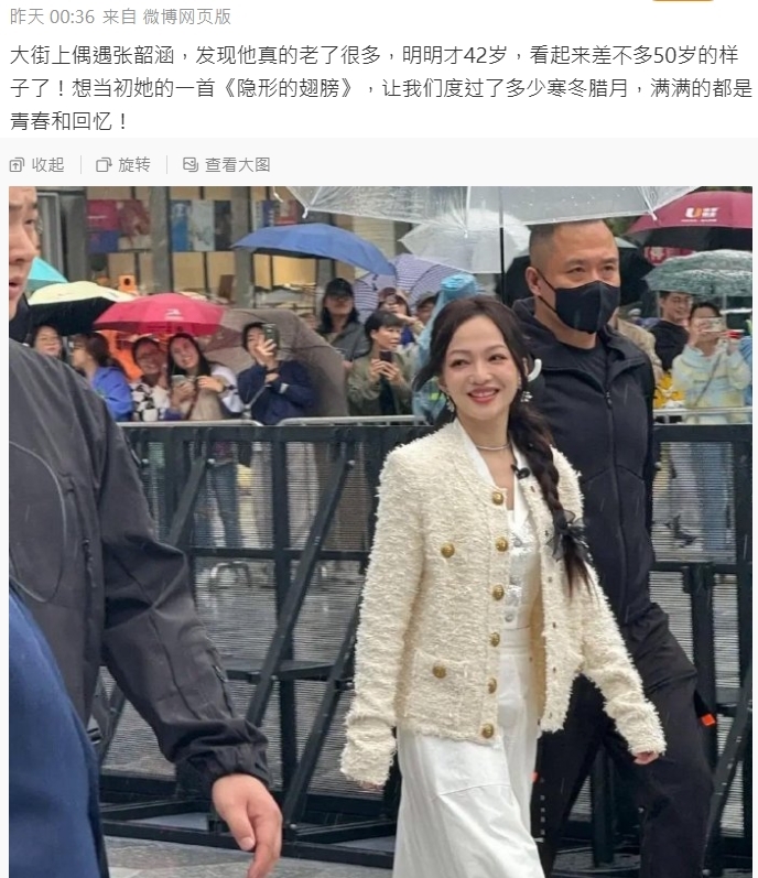 街上偶遇50歲阿姨竟是張韶涵!生圖真面目流出…網嚇:要確定喔