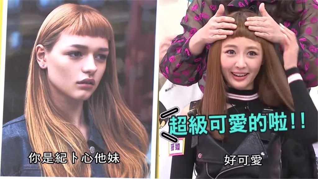賴薇如上節目「瀏海遭一刀剪光」疑泛淚!6年後網挖出「太犧牲」2度回應了