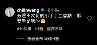 王齊麟分手了?陳詩媛遭「第三者」拍片摸頭 本人激動發聲:注意點