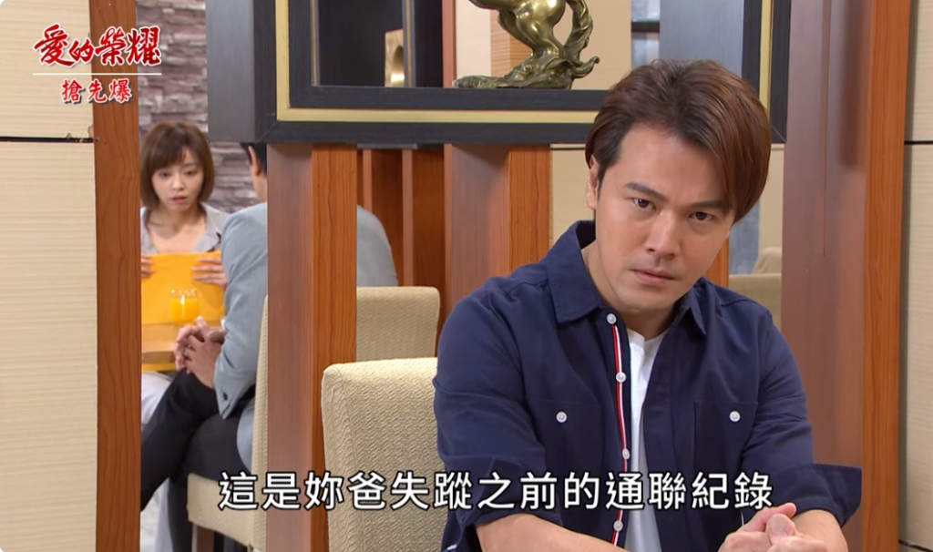 《愛的榮耀-EP246精彩片段》蔡龍最後通話曝光? 兇手就是他?