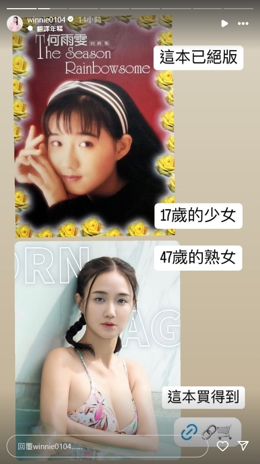 何妤玟17歲「寫真集封面」流出！30年前後差異網嚇傻：合理嗎？