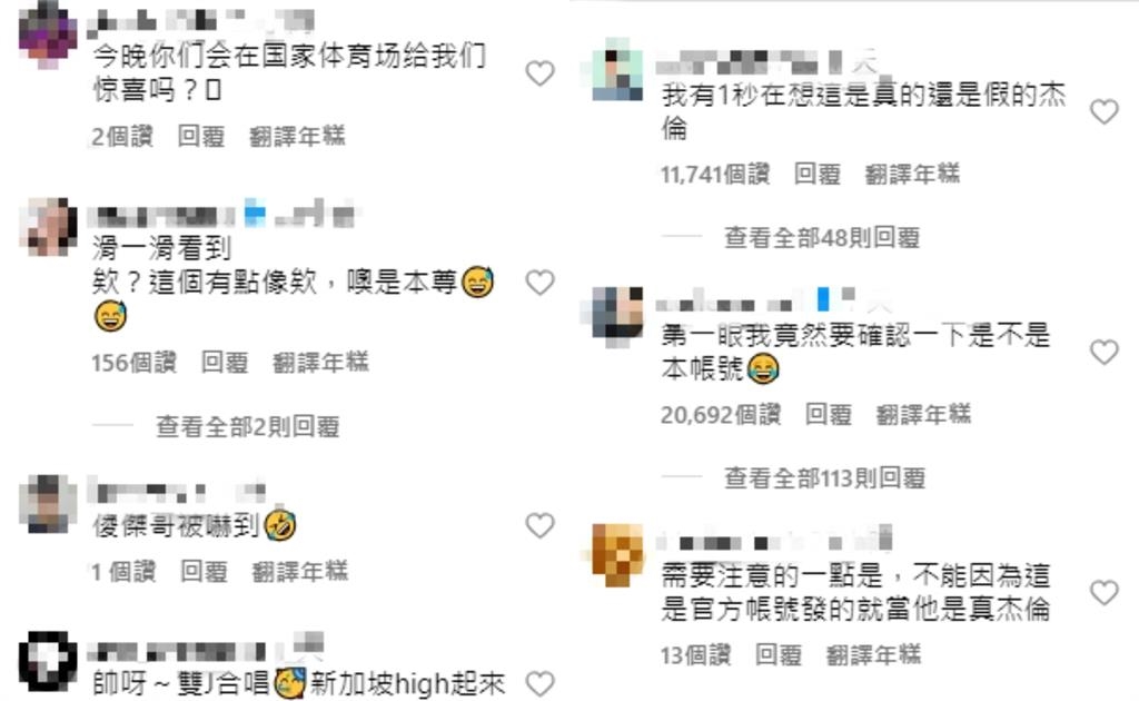 周杰倫深情彈唱「1男星」閃現搶麥!無縫切歌「超囂張」他傻眼:怎麼在這