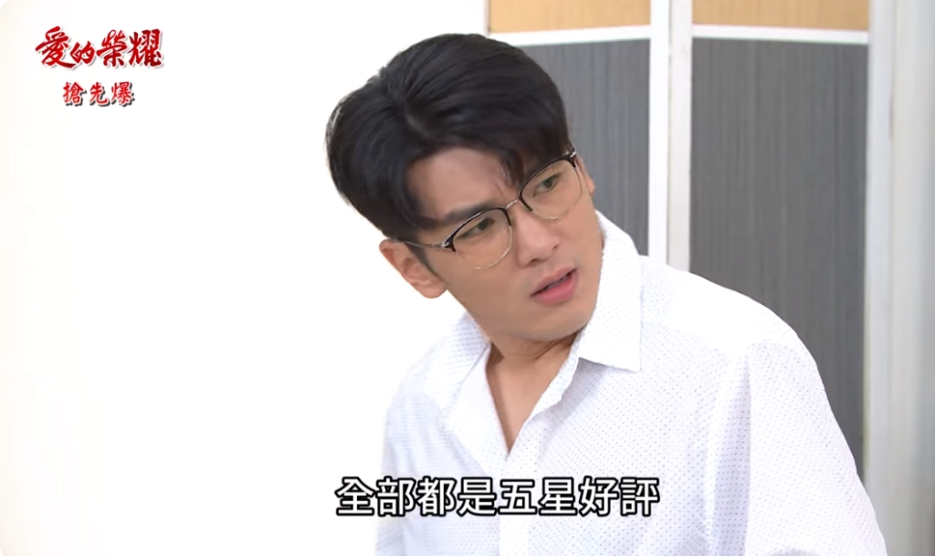 《愛的榮耀-EP251精彩片段》神秘老闆現身 天才醫生竟是他?