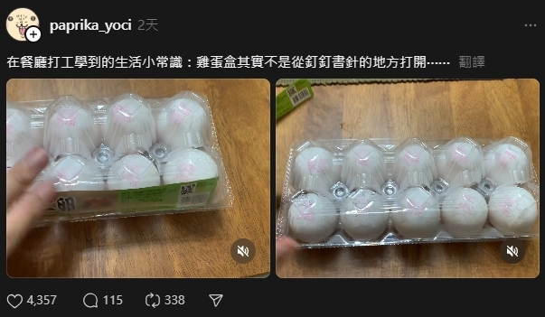 她26年才知「盒裝蛋」正確打開方式 網一票愣:謝謝你,我的超人!