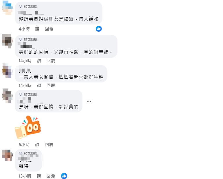 經典台劇《牽手出頭天》「3仙女」世紀合體!睽違30年「凍齡聚餐照」流出