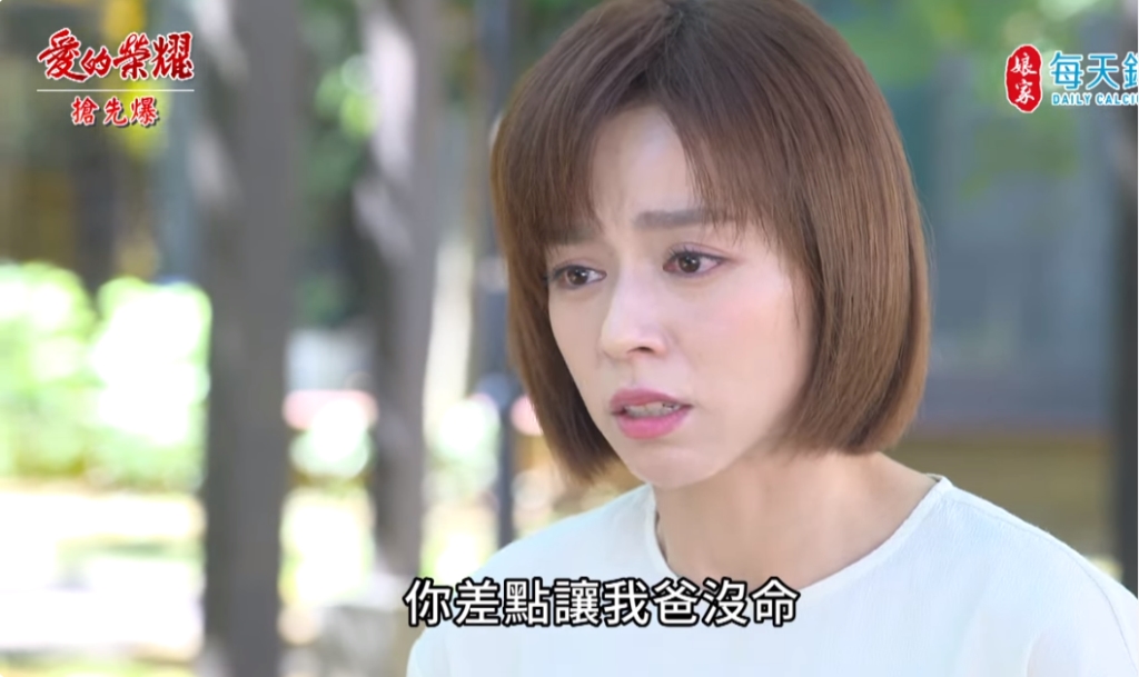 《愛的榮耀-EP254精彩片段》下半生廢了？ 小葉永不回頭？