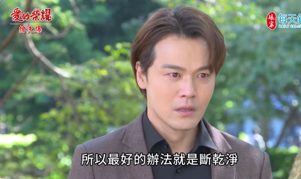 《愛的榮耀-EP254精彩片段》下半生廢了？ 小葉永不回頭？