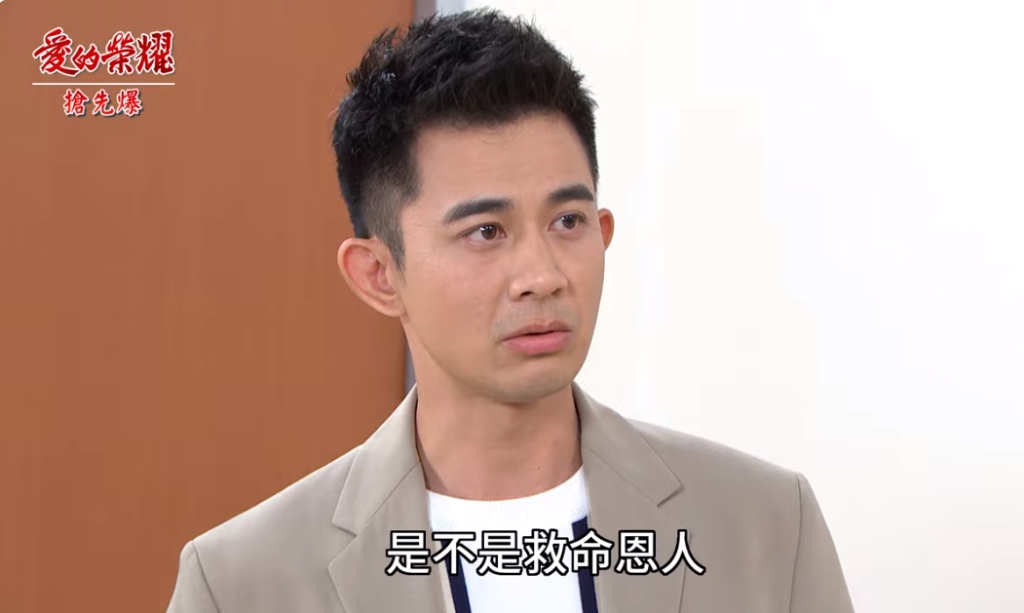 《愛的榮耀-EP255精彩片段》神秘電話有鬼？ 黃錦雯現身？