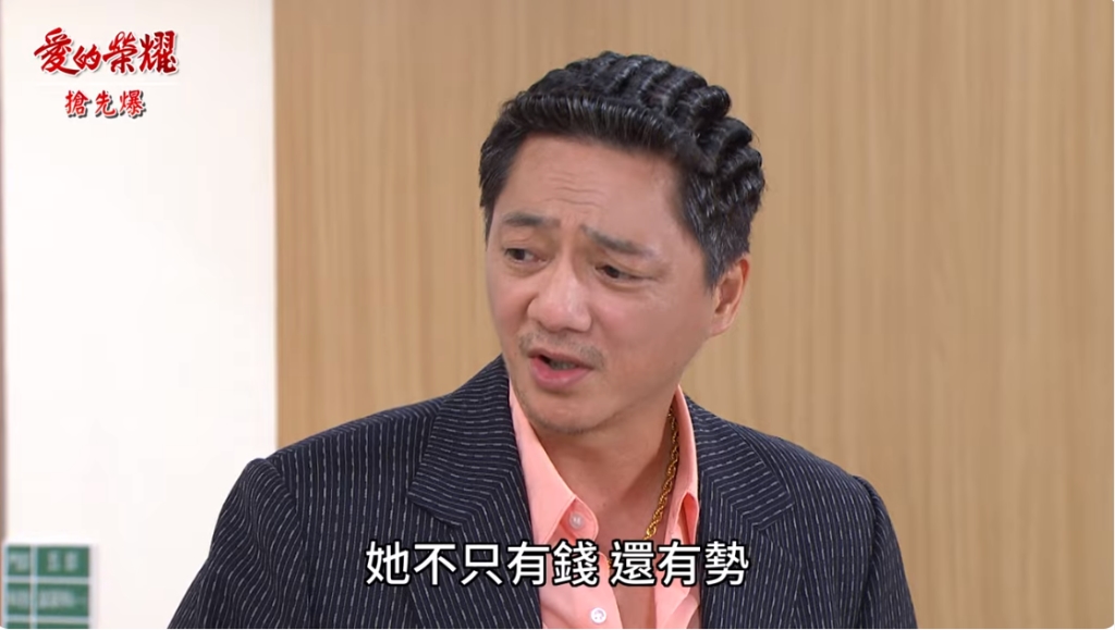 《愛的榮耀-EP255精彩片段》神秘電話有鬼？ 黃錦雯現身？