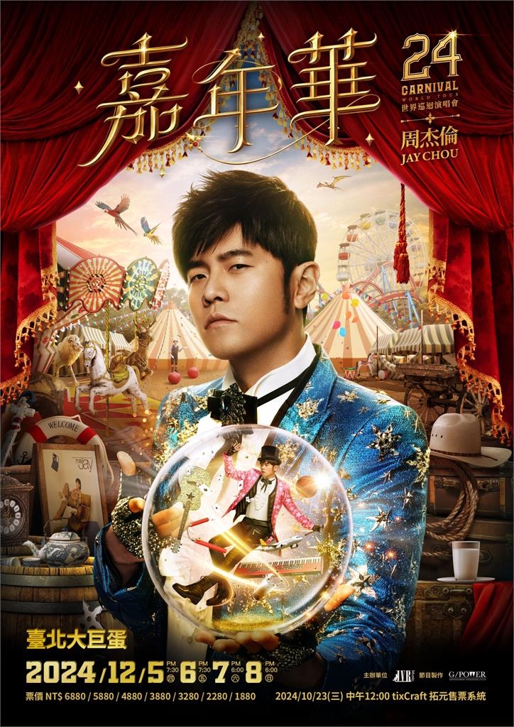 演唱會太難搶…男星竟獲周杰倫「面對面贈票」!PO片爽喊:我哭到昏厥倒地