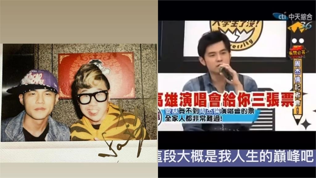 演唱會太難搶…男星竟獲周杰倫「面對面贈票」!PO片爽喊:我哭到昏厥倒地