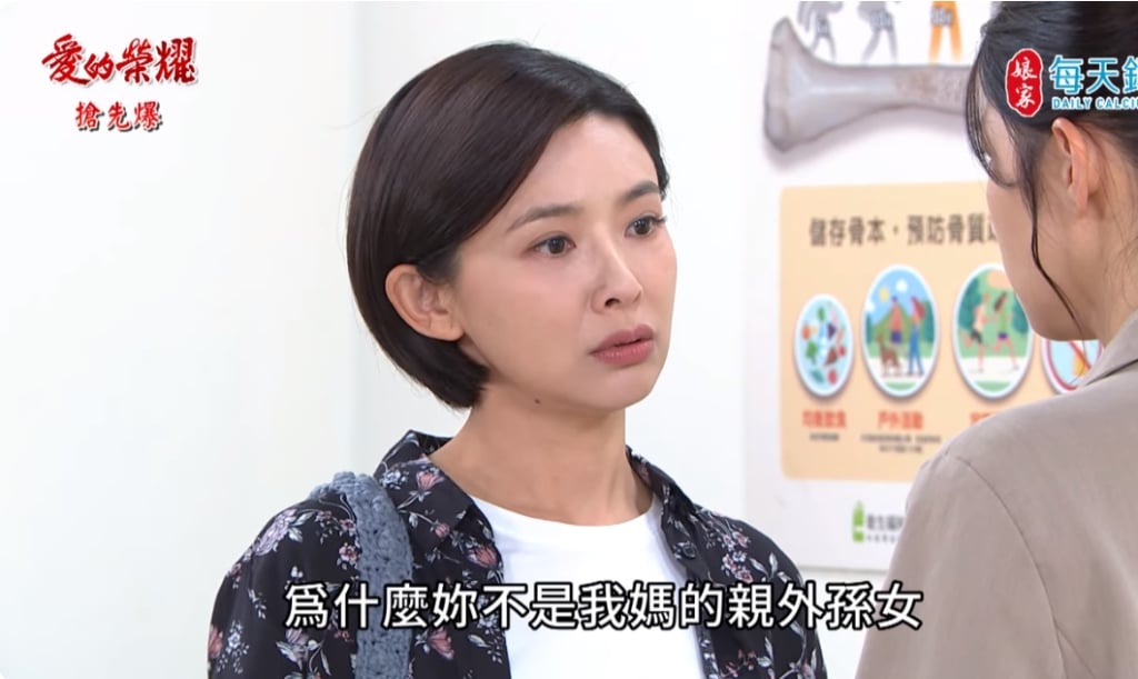 《愛的榮耀-EP257精彩片段》傲嬌德淪陷? 閨密大破案?