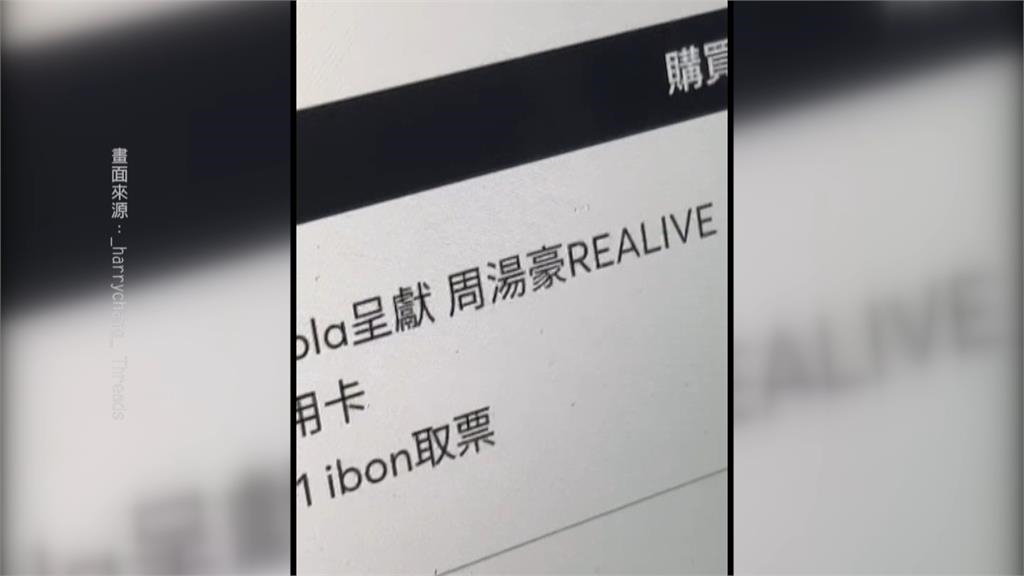 買不到周董門票! 歌迷發起「爬下水道聽演唱會」