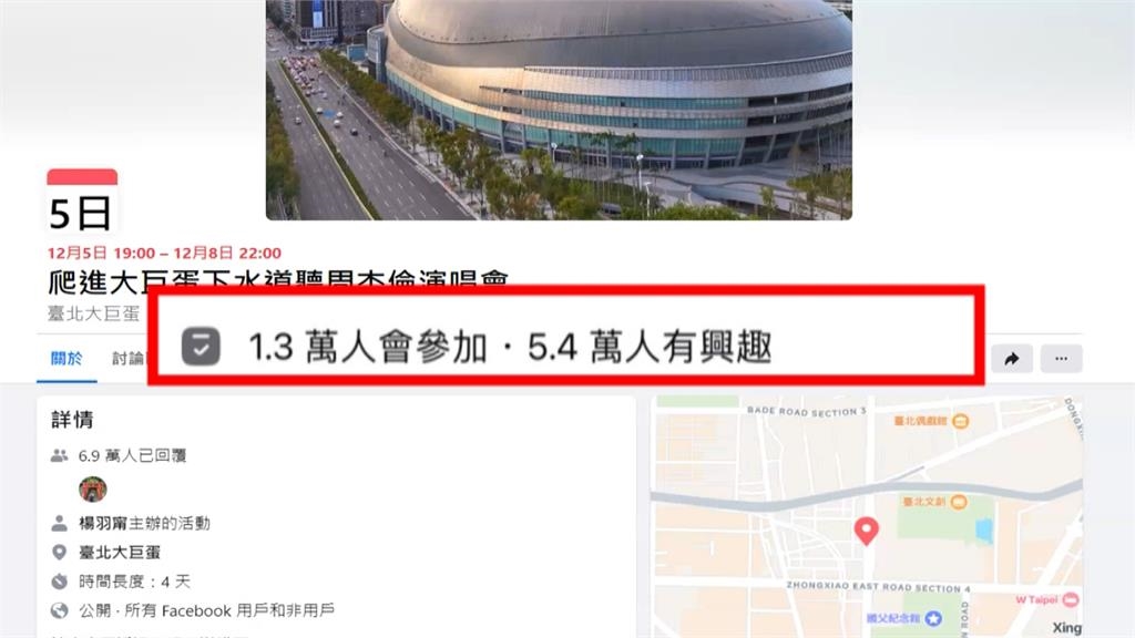 買不到周董門票! 歌迷發起「爬下水道聽演唱會」