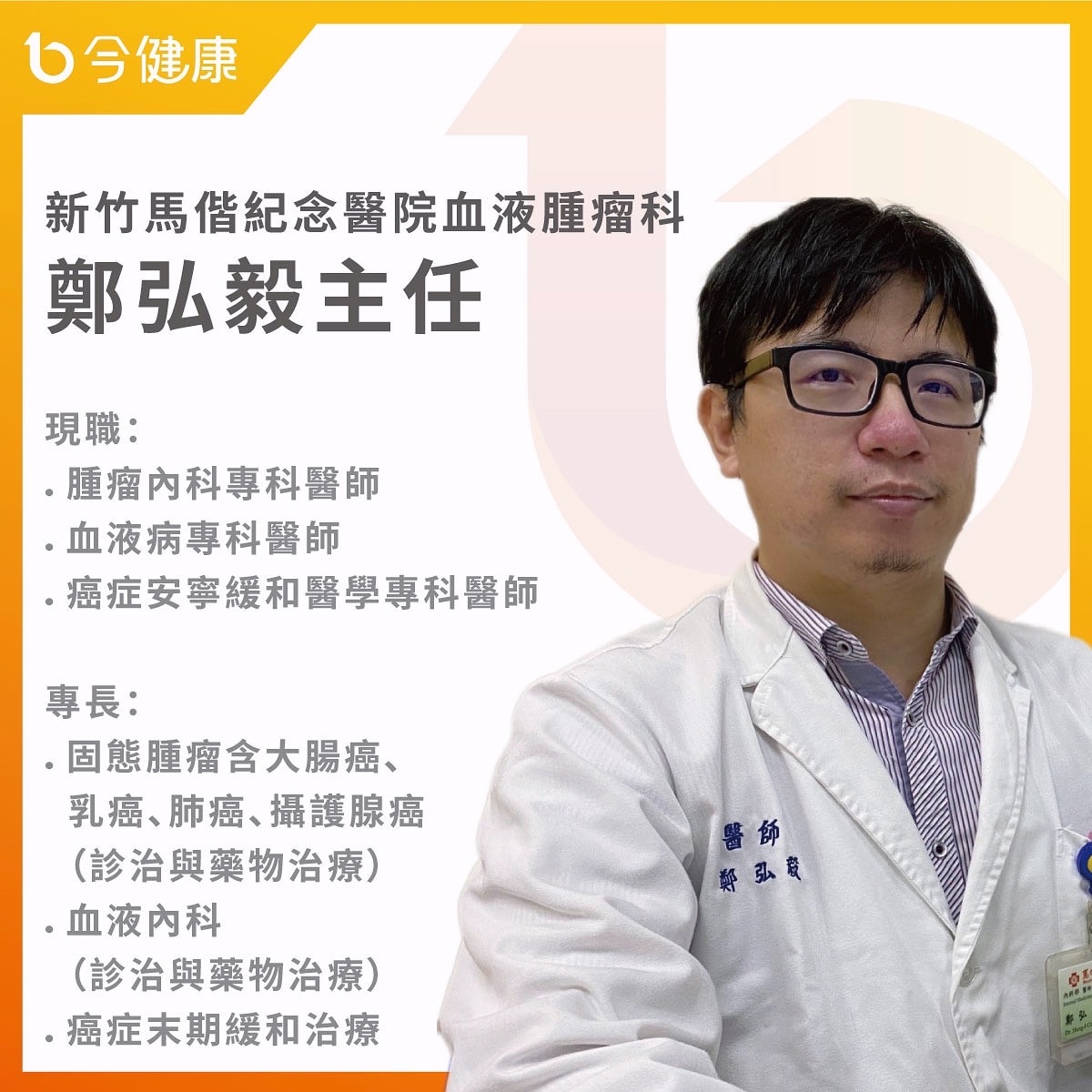 結腸直腸癌骨轉移怎麼辦？骨轉移藥物擴大給付來助攻！