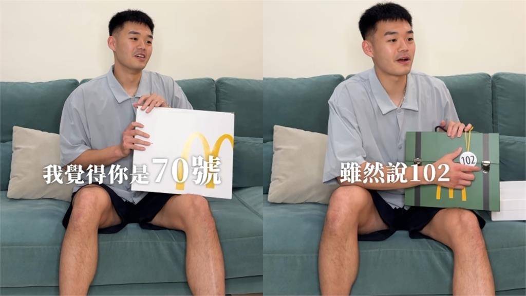 王齊麟開箱麥當勞《獵人》超抖!開頭「一句話」偷放閃...急尋這組號碼