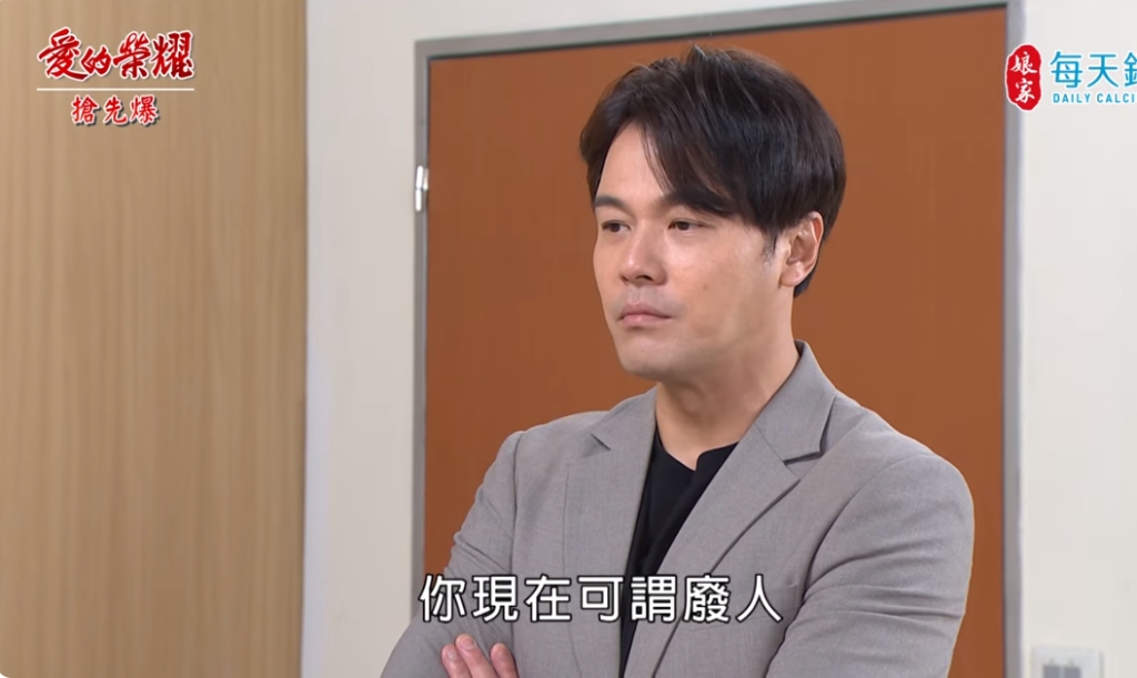 《愛的榮耀-EP258精彩片段》除妖總動員 蔡二代拚了？ 