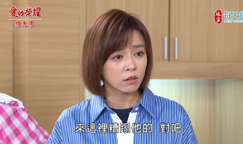 《愛的榮耀-EP258精彩片段》除妖總動員 蔡二代拚了？ 