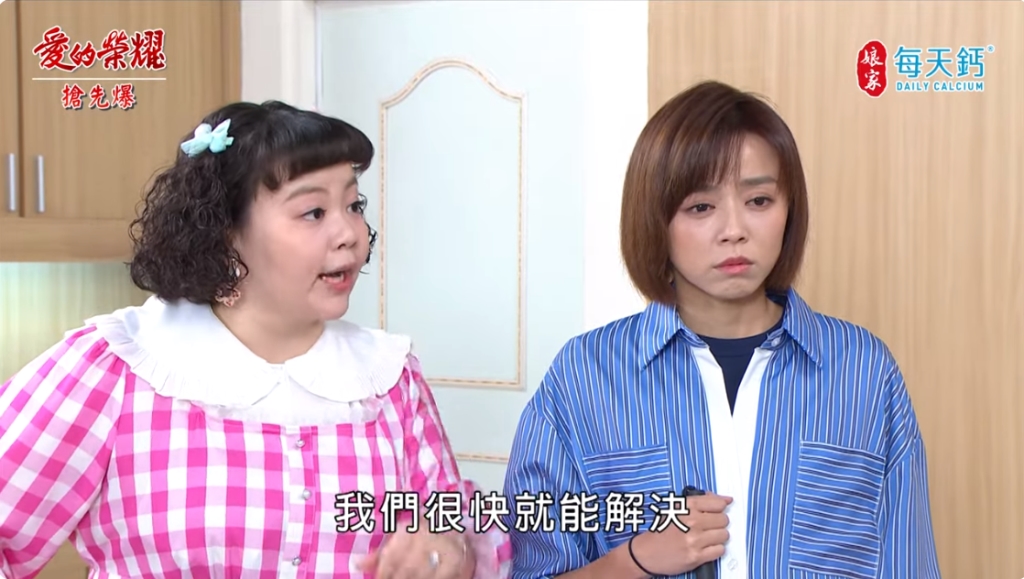 《愛的榮耀-EP258精彩片段》除妖總動員 蔡二代拚了？ 