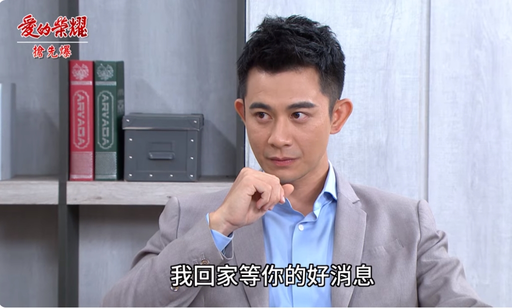 《愛的榮耀-EP258精彩片段》竊聽器立大功 最狂整廷大戰？