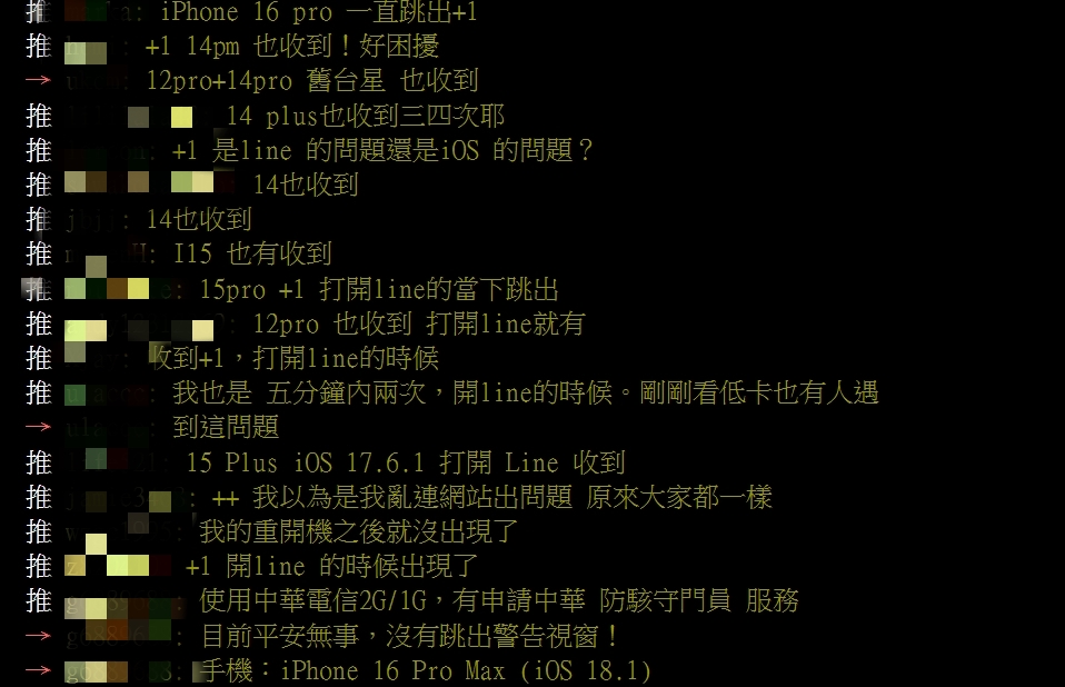 嚇爛！蘋果驚現安全危機「狂跳警報」遭攻擊？內行曝「1辦法」挽救成功