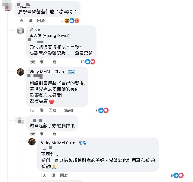 男星婚禮同框「郭台銘愛妻」狂讚值得學習!竟遭網酸「學炫富嗎」反擊了