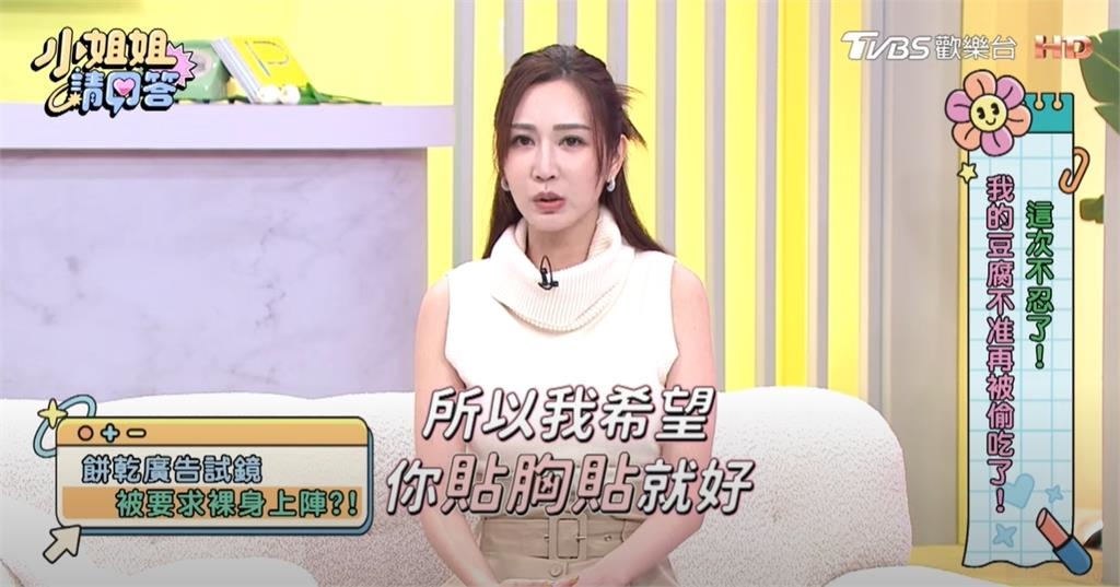 曾莞婷爆廣告試鏡被要求「裸上身」演出!對方竟是知名餅乾公司