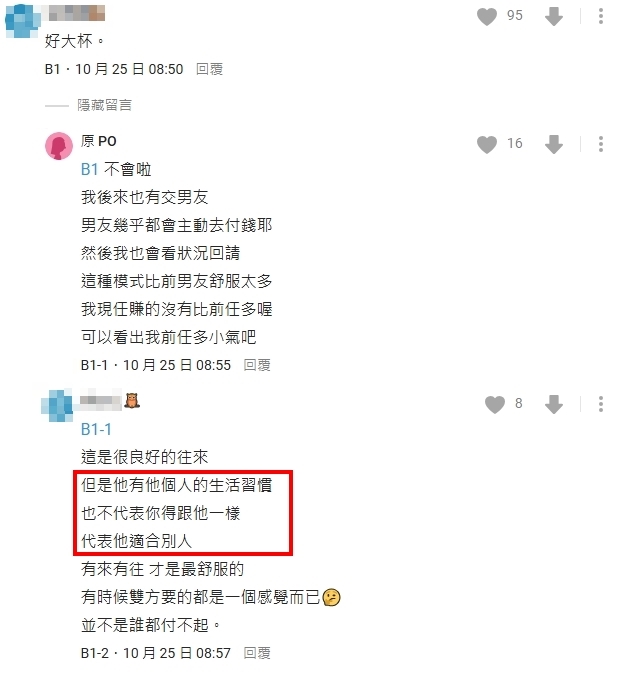 前任「超愛計較」100塊也要AA!妹子傻眼提分手:適合大方男