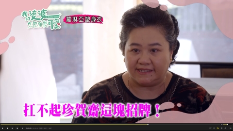 《我的婆婆》彩香留遺書 想當小鷗的現成媒人?