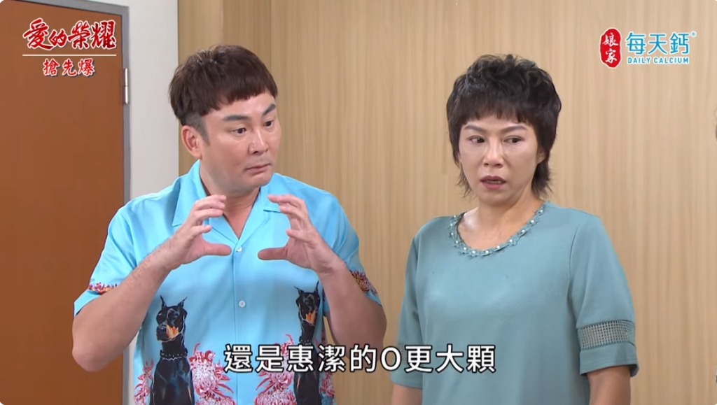 《愛的榮耀-EP263精彩片段》舉報冒牌潔？ 假身世大爆？ 