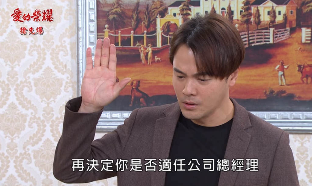 《愛的榮耀-EP263精彩片段》廷潔報應不爽 最慘結局?