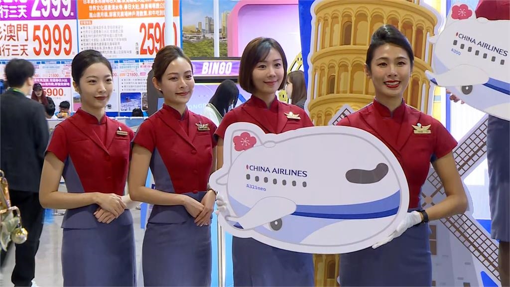 2024台北國際旅展登場　規模擴大優惠更殺搶客