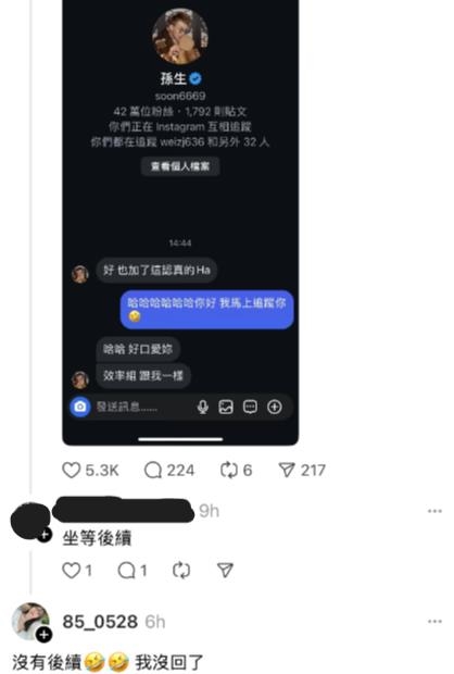 孫生罕見動怒!痛批女網美「耍心機蹭熱度」她被罵翻急刪文