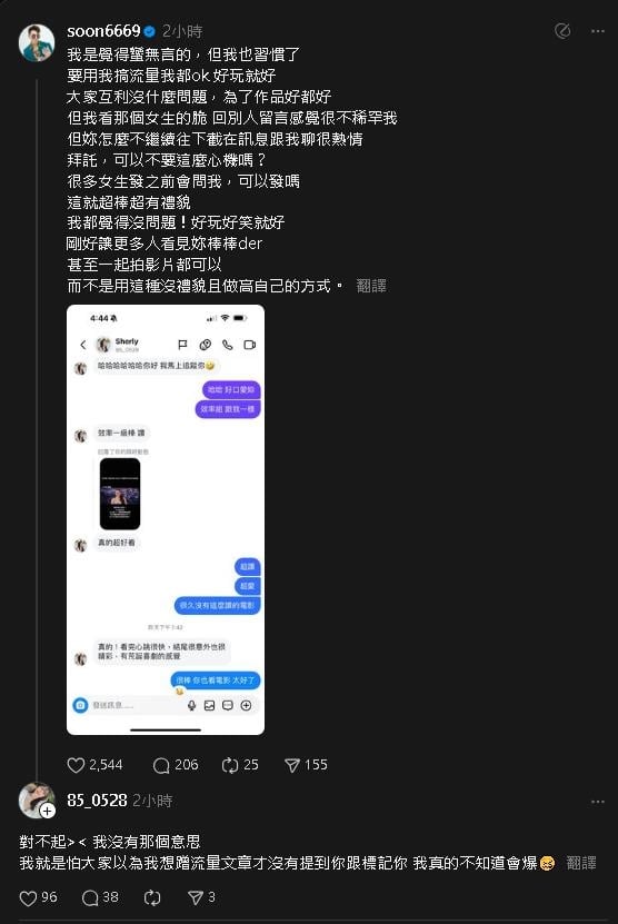 孫生罕見動怒!痛批女網美「耍心機蹭熱度」她被罵翻急刪文