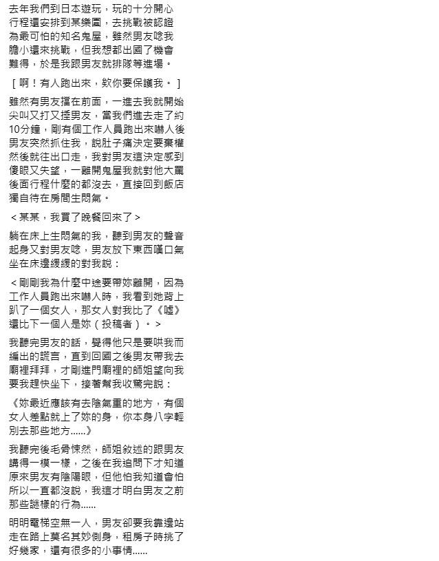 情侶挑戰日本鬼屋「10分鐘棄權」　男友突喊肚子痛「真實原因」曝…超毛