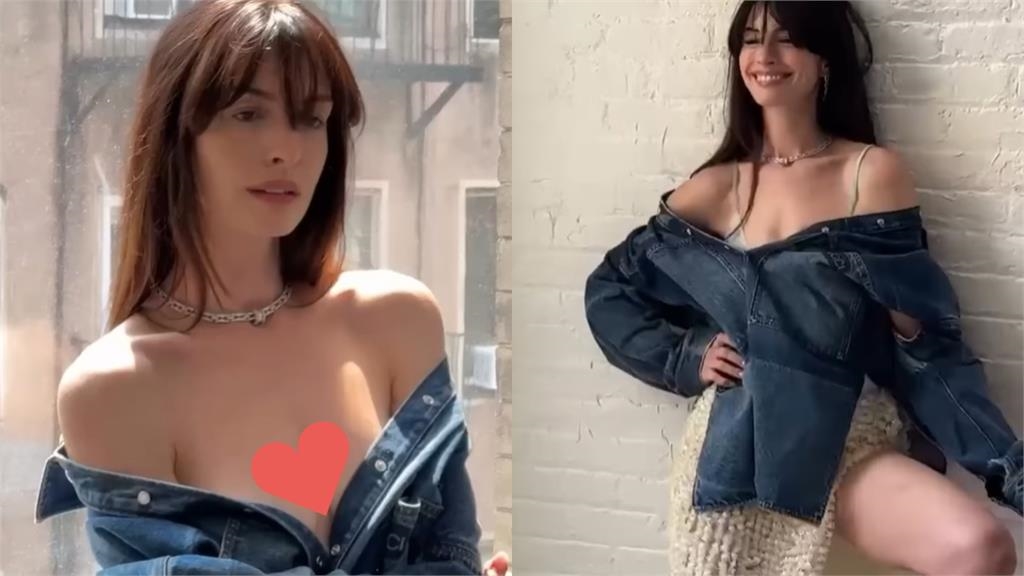 安海瑟薇「中路大破防」沒穿bra!41歲真實身材全外洩…網暈:也太…