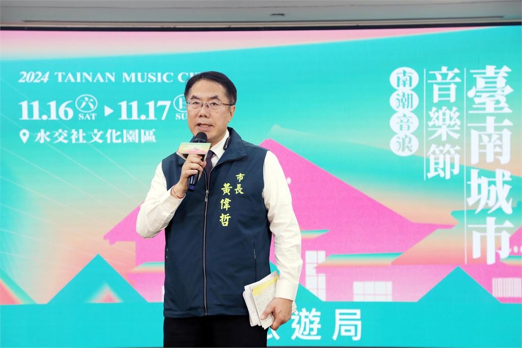 阿跨面MATZKA黃文星等音浪 黃偉哲：11/16-17臺南城市音樂節在水交社