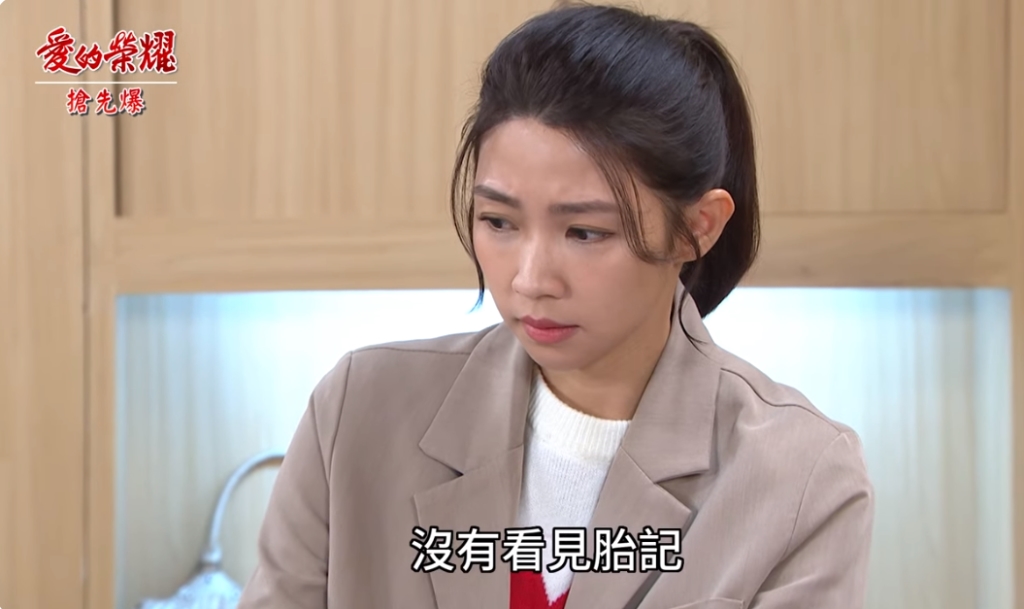 《愛的榮耀-EP264精彩片段》照片全都爆? 惠君霸查身世?