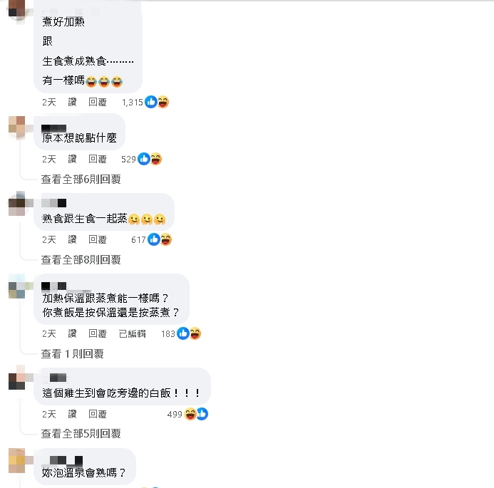 蒸便當飯有熟「雞翅卻沒熟?」真實情形曝 網批:你泡溫泉會熟嗎?