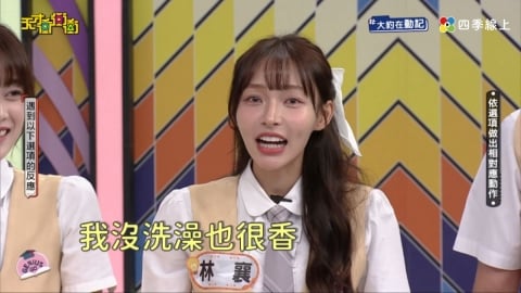 真友情！籃籃為幫林襄說話　曝粉絲開高價買自己的「原味絲襪」